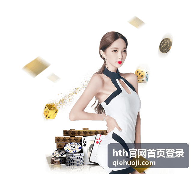 hth官网首页登录 密码找回入口示意